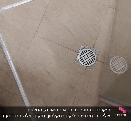 רצפת מקלחת עם ניקוז ומסגרת זכוכית